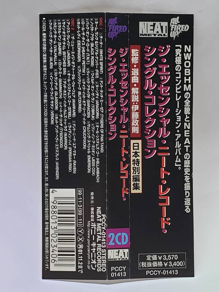 ジ・エッセンシャル・ニート・レコード・シングル・コレクション Amazon.co.jp: THE ESSENTIAL NEAT RECORDS/SINGLES COLLECTION