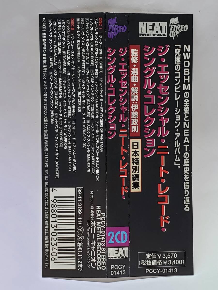 ジ・エッセンシャル・ニート・レコード・シングル・コレクション Amazon.co.jp: THE ESSENTIAL NEAT RECORDS/SINGLES COLLECTION/ジ