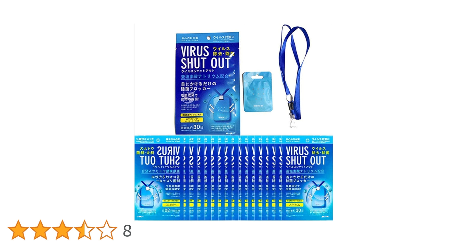 コロナ対策！ウイルスシャットアウト[20個入り] 日本製首掛けタイプ Amazon.co.jp: ウイルスシャットアウト 首掛け 空間殺菌カード