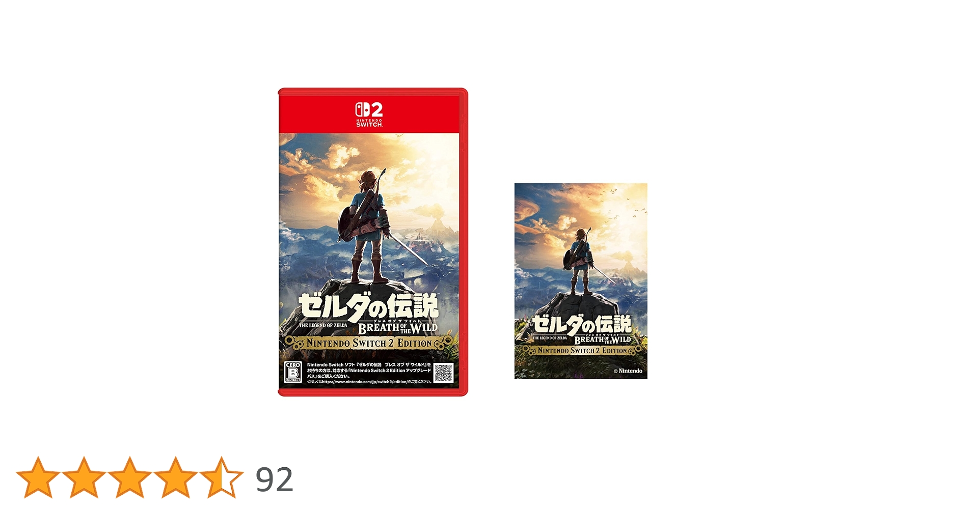 Nintendo Switch ゼルダの伝説 2本セット Nintendo Switch (Switch 2)ゼルダの伝説 ブレス オブ ザ