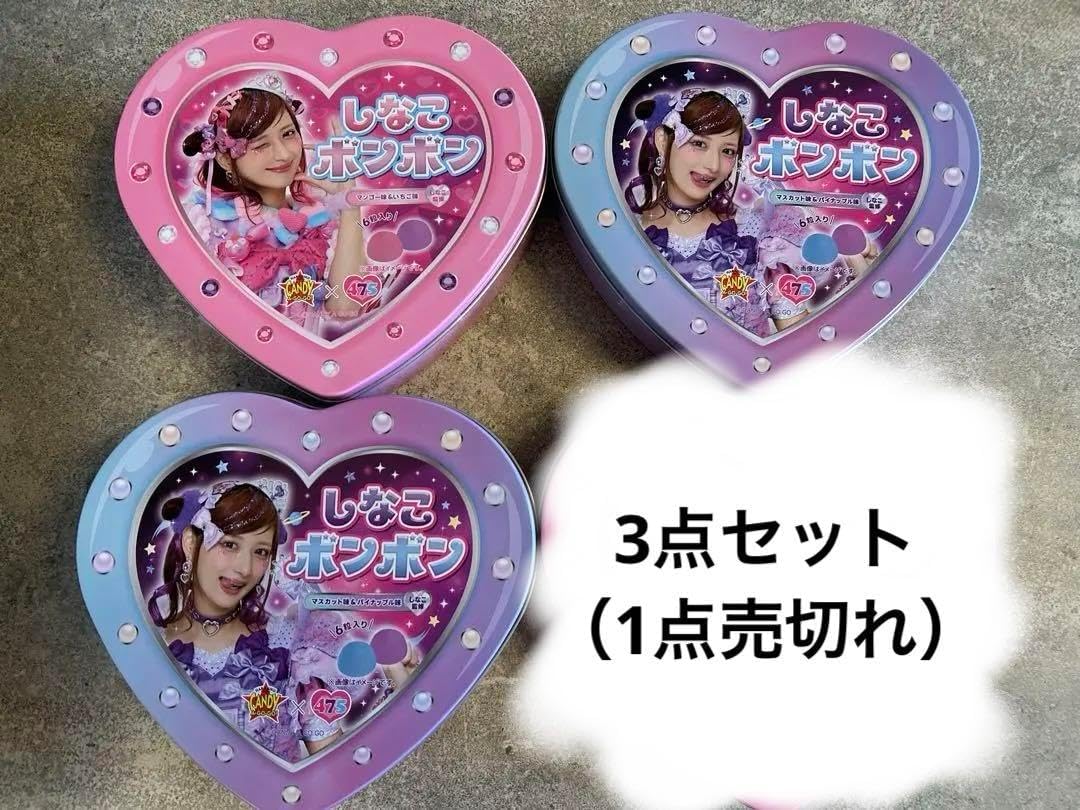 しなこボンボン　マンゴー味 & いちご味　3個セット　バラ売り可 しなこボンボン 3個セット しなこボンボン マンゴー味 & いちご