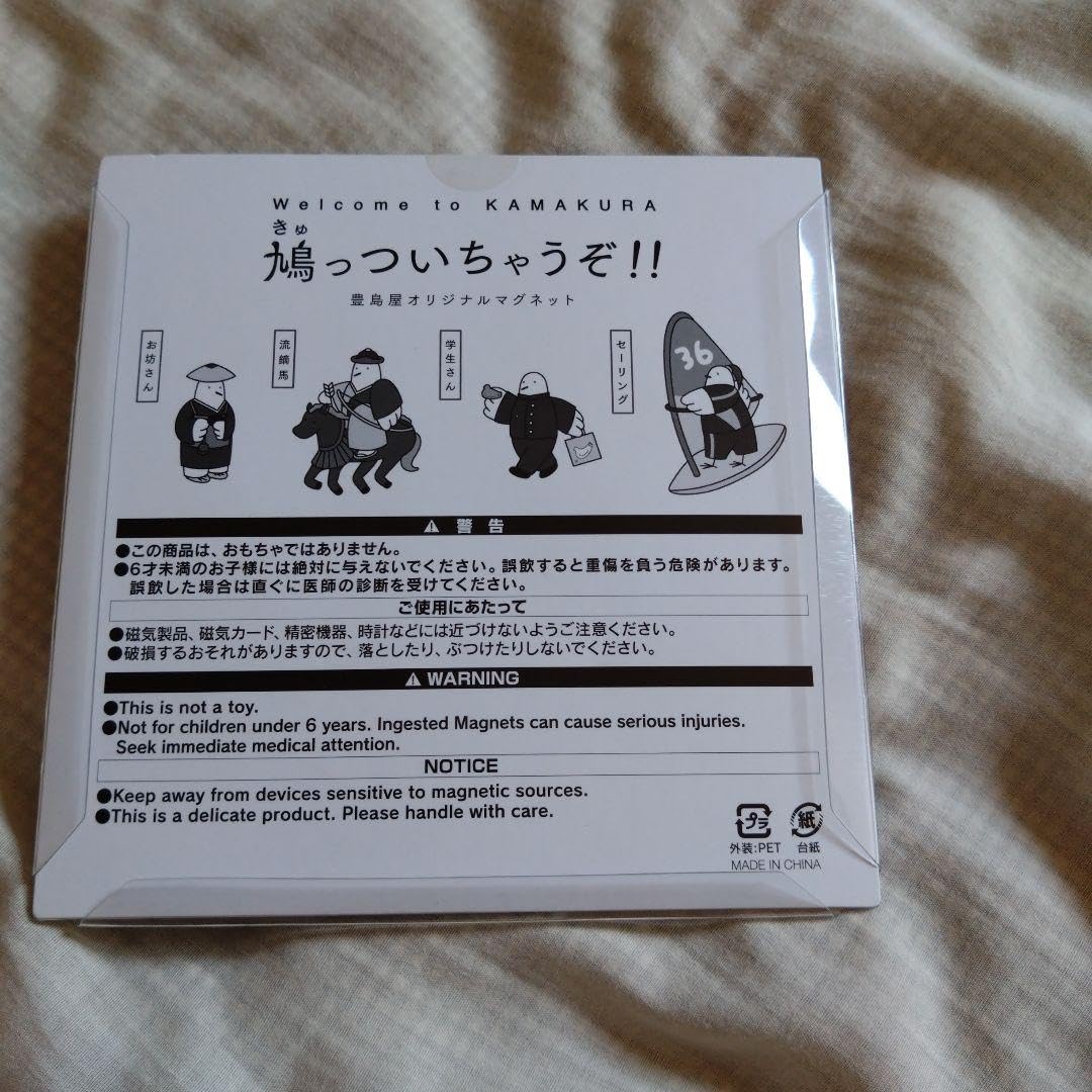 Amazon.co.jp: 豊島屋 鳩サブレ「鳩っついちゃうぞ!!」鳩サブレ豊島屋
