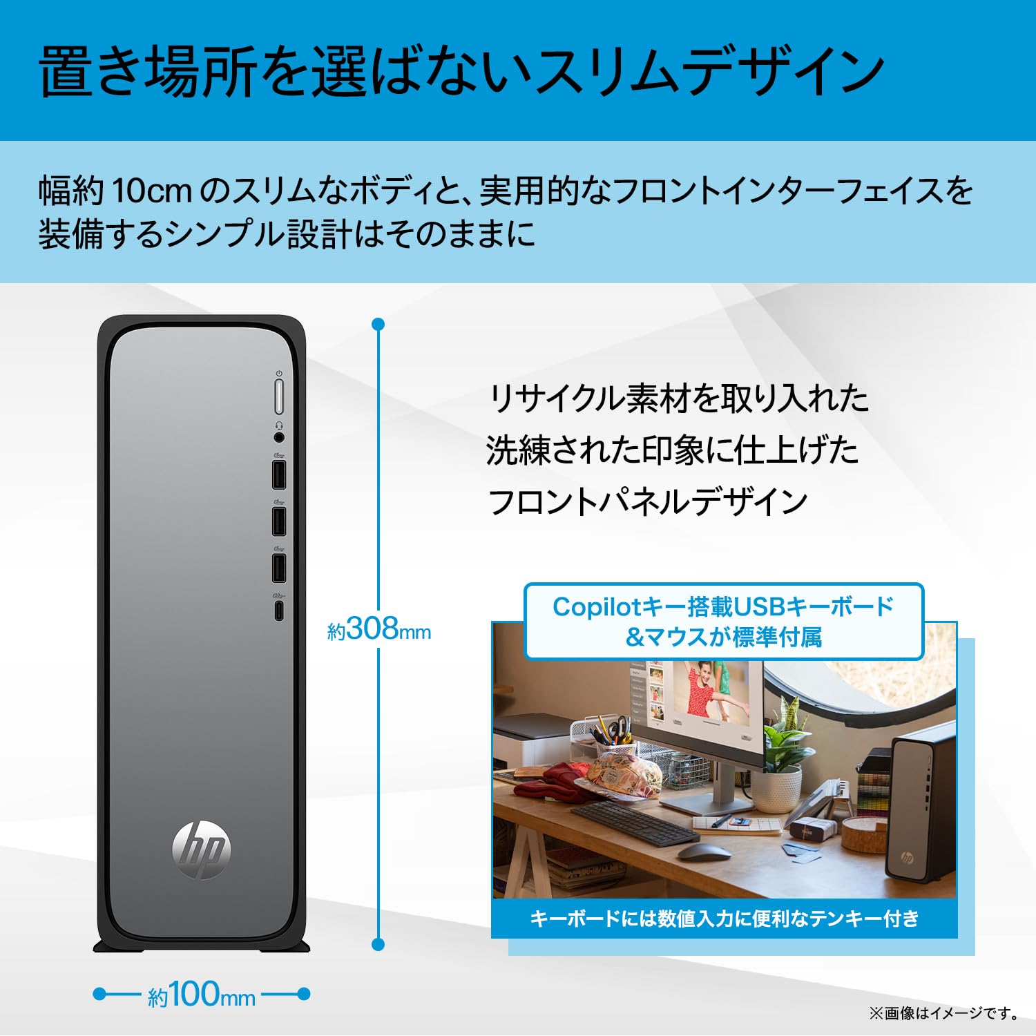 Amazon.co.jp: HP デスクトップPC OmniDesk Slim 省スペース 第