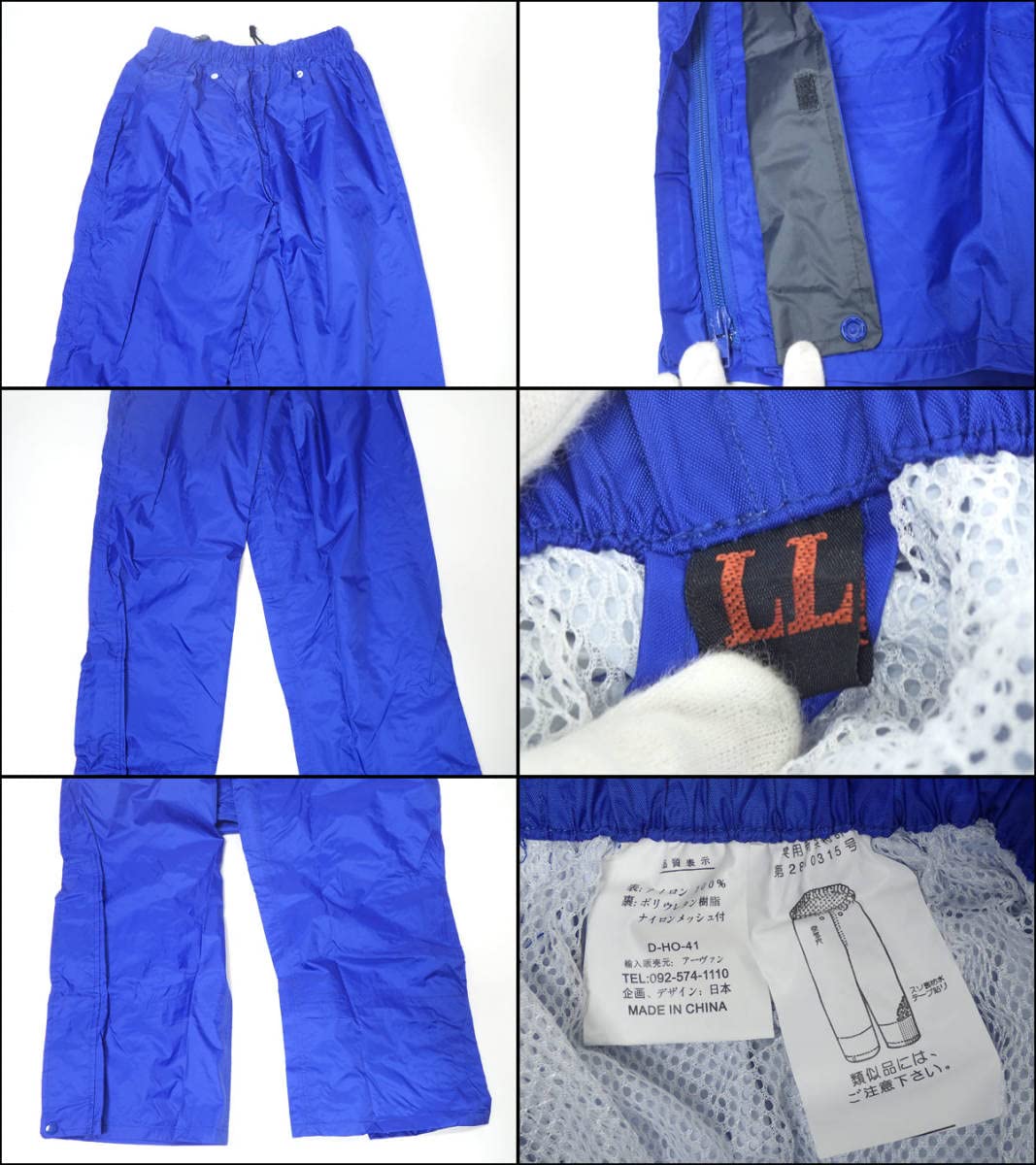 全日本スキー連盟レインウェア上下 Amazon.co.jp: 日本陸上競技連盟 JAAF 群馬 レインウェア 上下