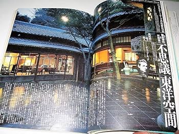 Amazon.co.jp: 雑誌JAPONAISERIE 1. - じゃぽねずりい1987年造本