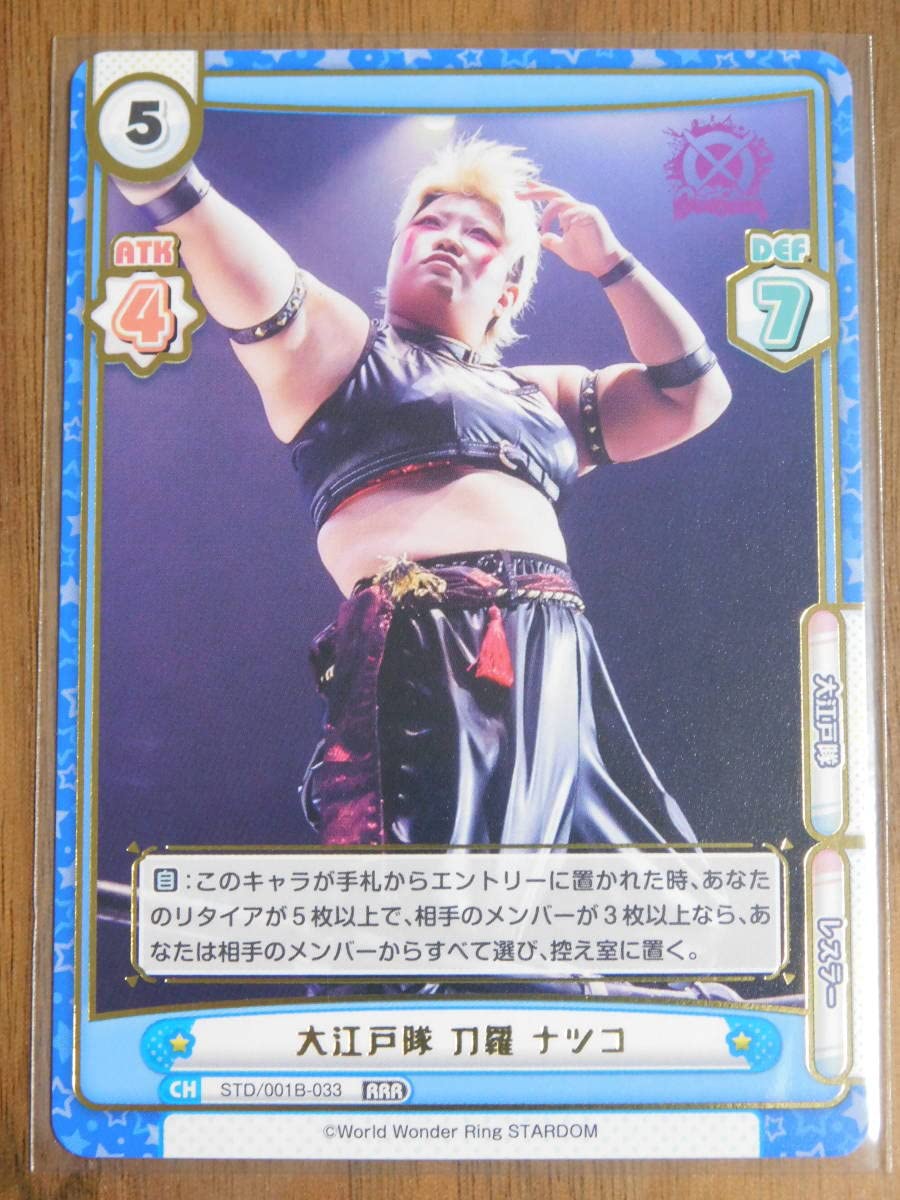 Amazon.co.jp: Reバース for you スターダム ブースターパック 刀羅