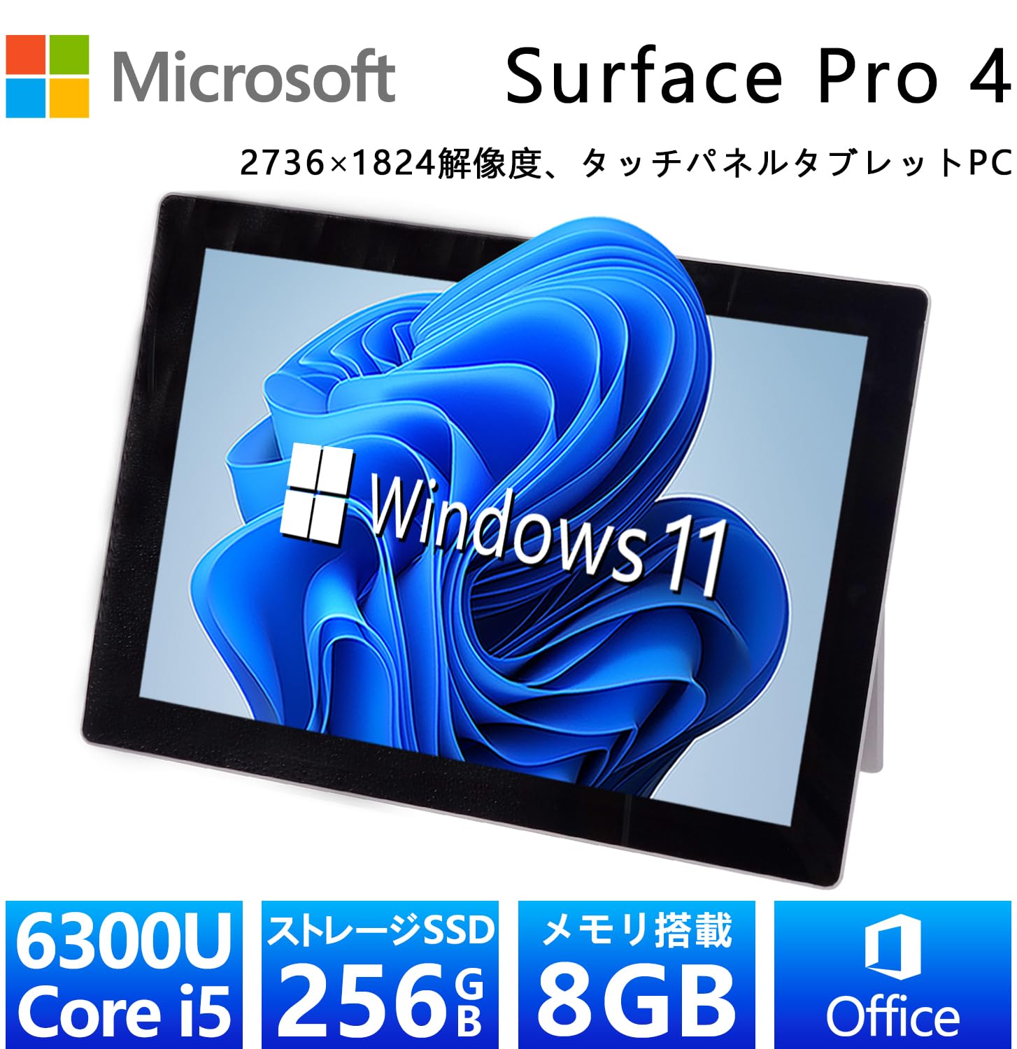 Amazon.co.jp: 【整備済み品】 Surface Pro 4 2in1ノートパソコン□第6 