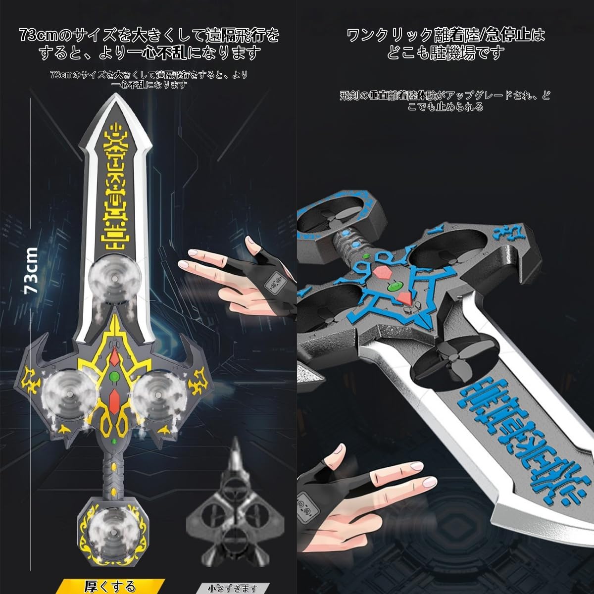 Amazon.co.jp: VQK ジェスチャー制御ドローン、光る飛行剣のおもちゃ