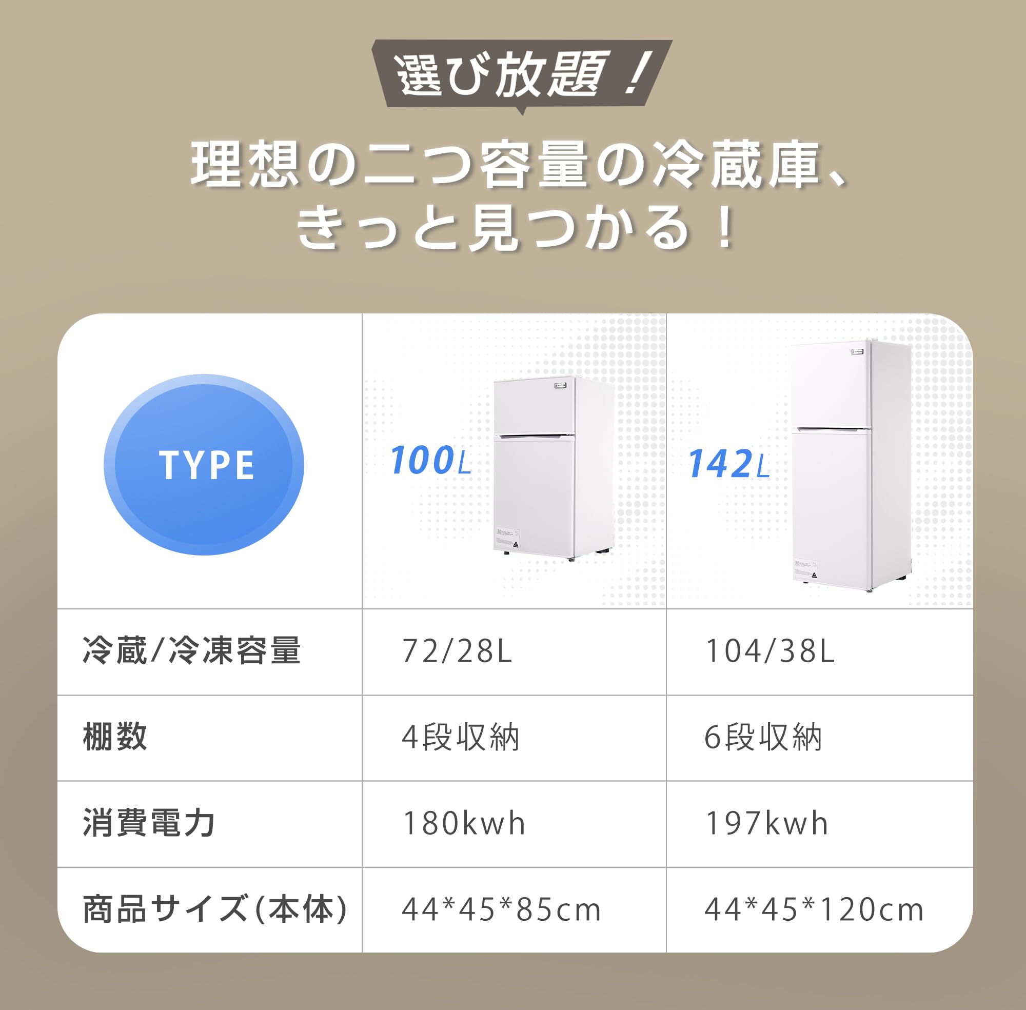 一人暮らし♡冷蔵庫 Amazon.co.jp: 冷蔵庫 ひとり暮らし 冷凍庫付き 幅44x奥行45x高さ120cm