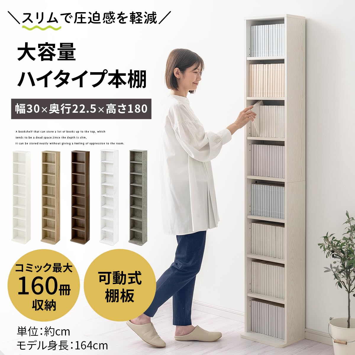 Amazon｜ぼん家具 【完成品】 本棚 スリム 大容量 収納棚 幅30×奥行