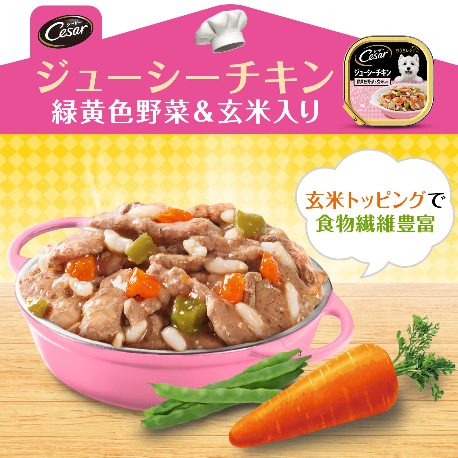 Amazon.co.jp: シーザー トレイ 成犬用 おうちレシピ 100g×96個