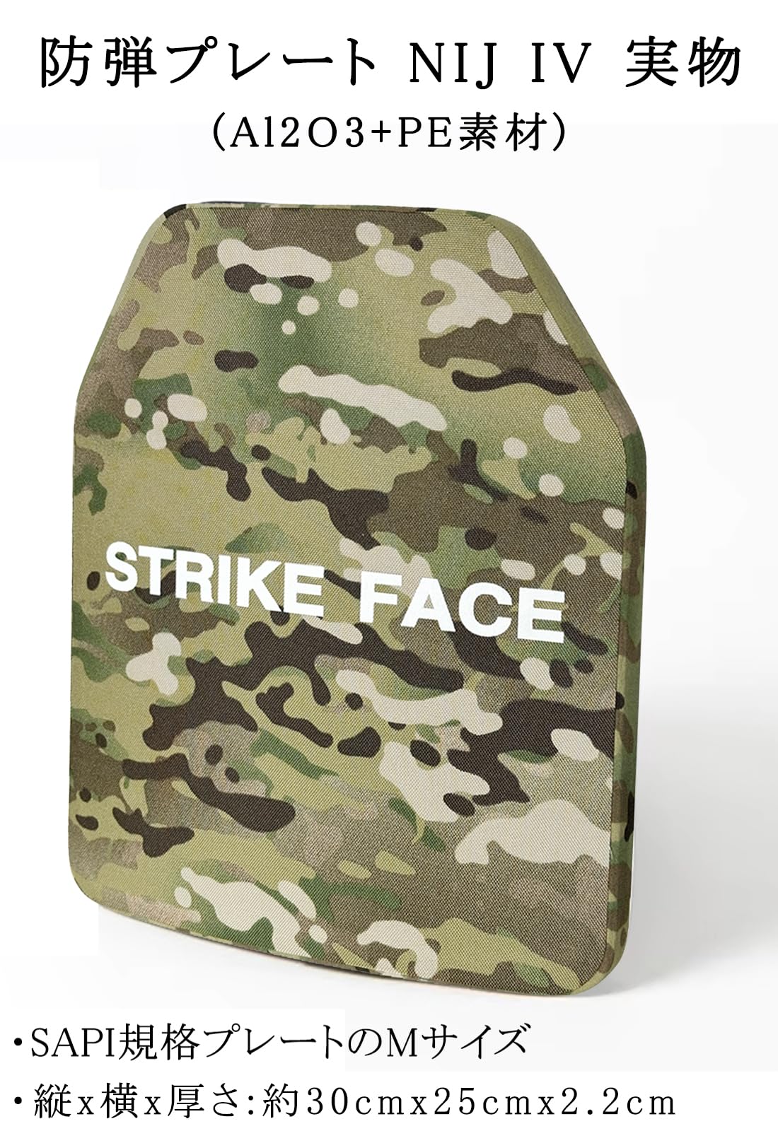Amazon | [CATNOINU] 防弾プレート NIJ IV 実物 Al2O3+PE素材 mサイズ