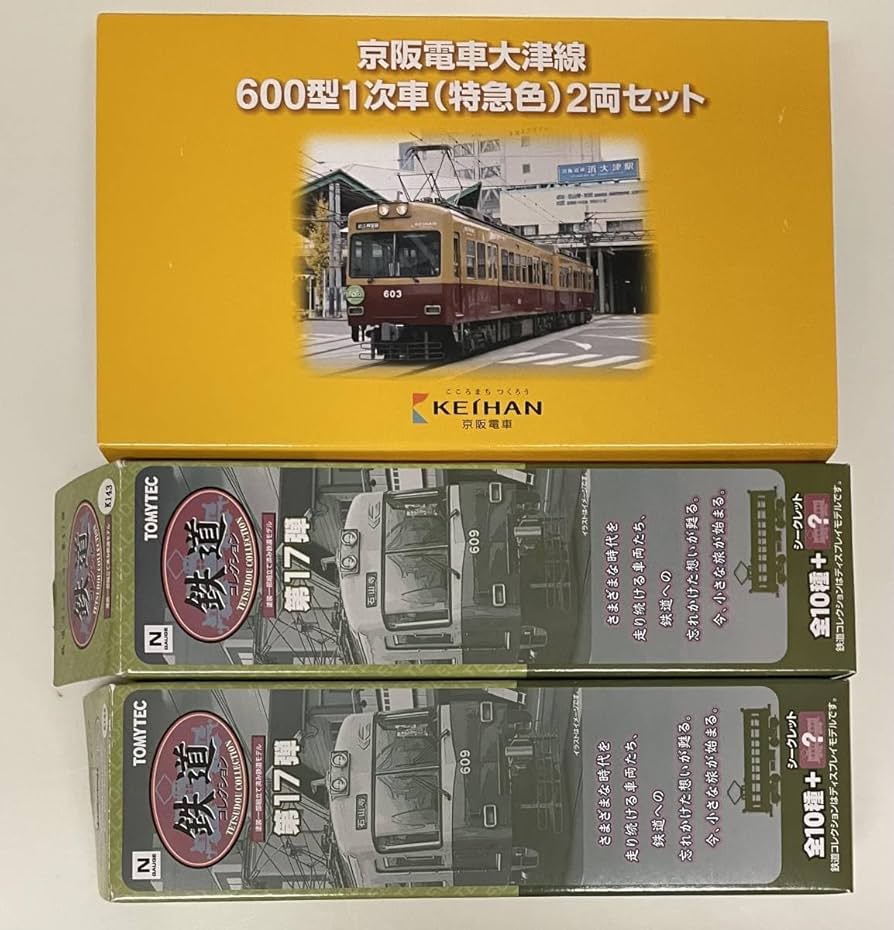 Amazon.co.jp: Nゲージ化動力付き トミーテック 事業者限定 鉄道