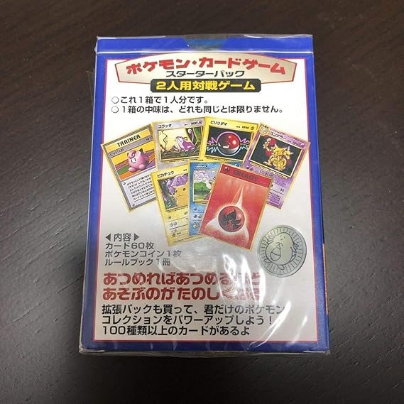 Amazon 新品未開封汚れなし超美品ポケモンカードゲームスターターパック初期旧裏面 おもちゃ おもちゃ