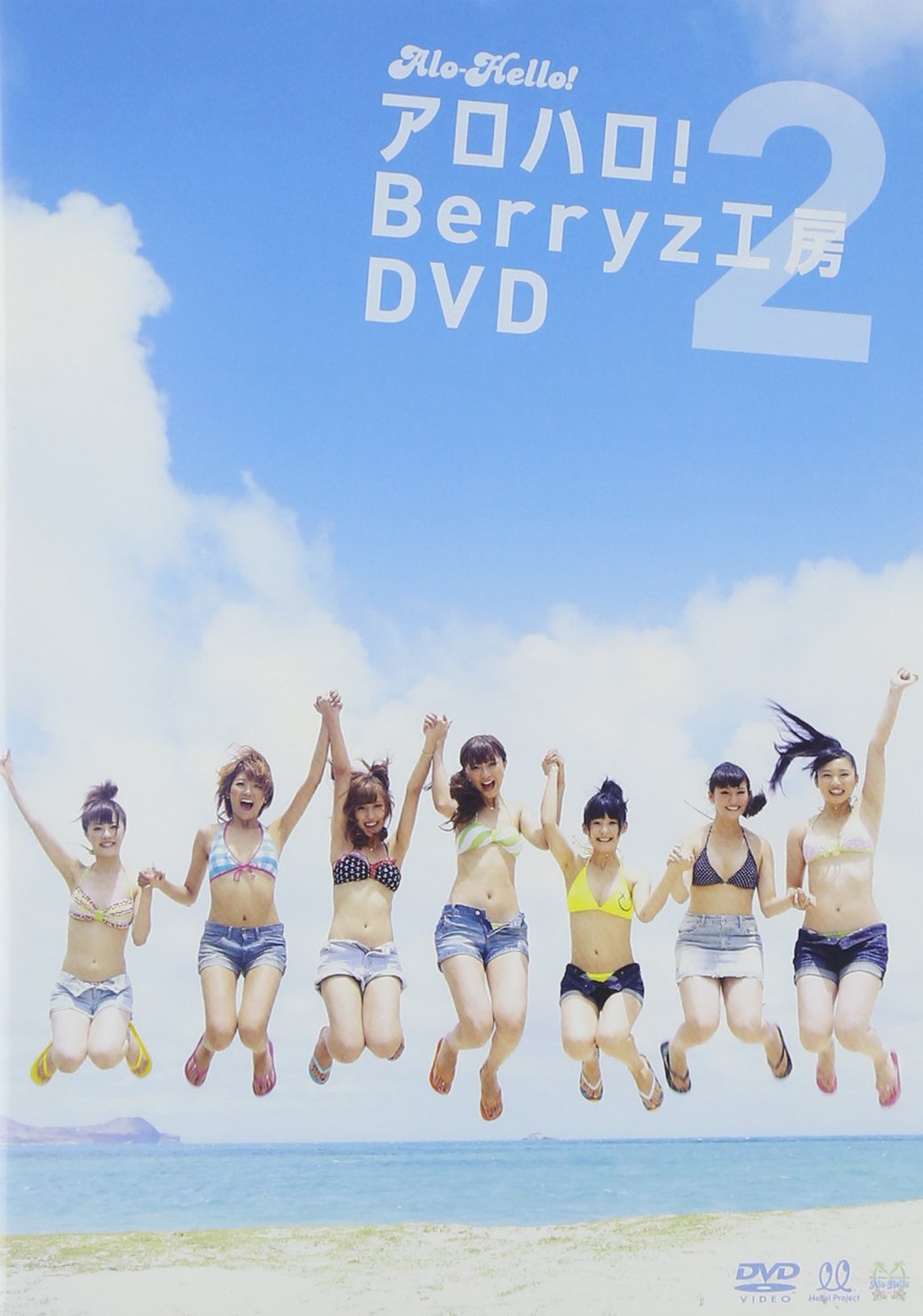 アロハロ!3 Berryz工房 DVD khxv5rg Amazon.co.jp: アロハロ!3 Berryz工房 Blu-ray : Berryz工房, Berryz