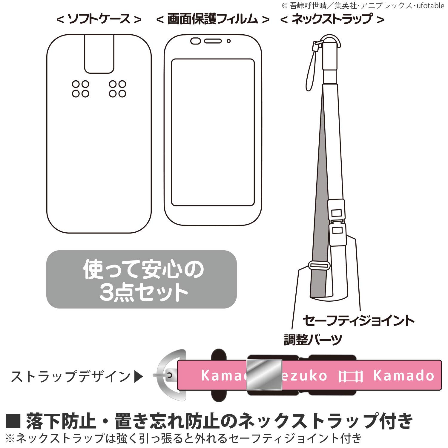 Amazon.co.jp: バンダイ 鬼滅の刃 docomoキッズケータイSH-03M対応