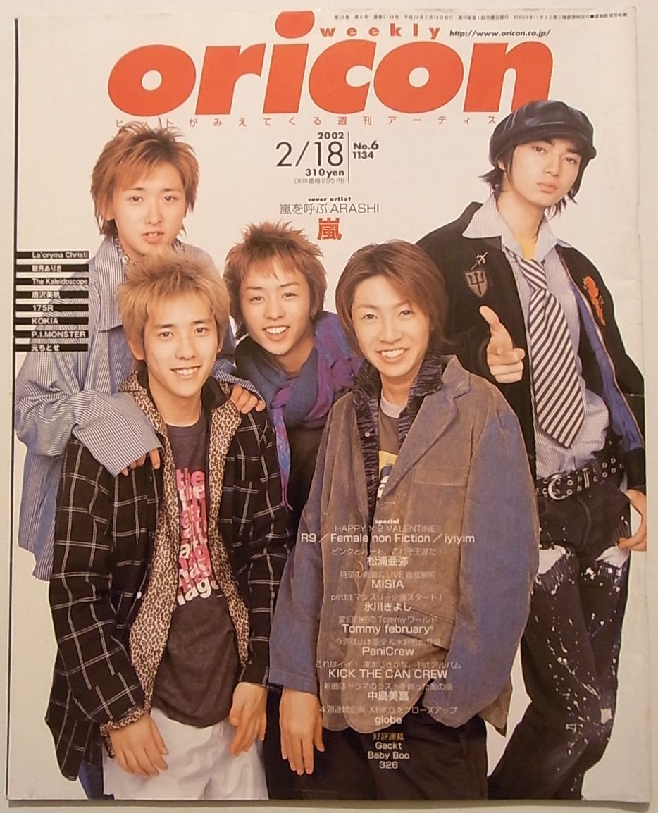 WO ウィークリーオリコン 2002年 02月 18日号 (通巻1134号) 嵐 嵐を