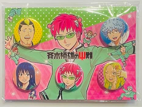 ジャンプフェスタ2018 限定 斉木楠雄のΨ難 缶バッジ 5個セット Amazon.co.jp: 斉木楠雄のΨ難 缶バッジ 5個セット ジャンプ
