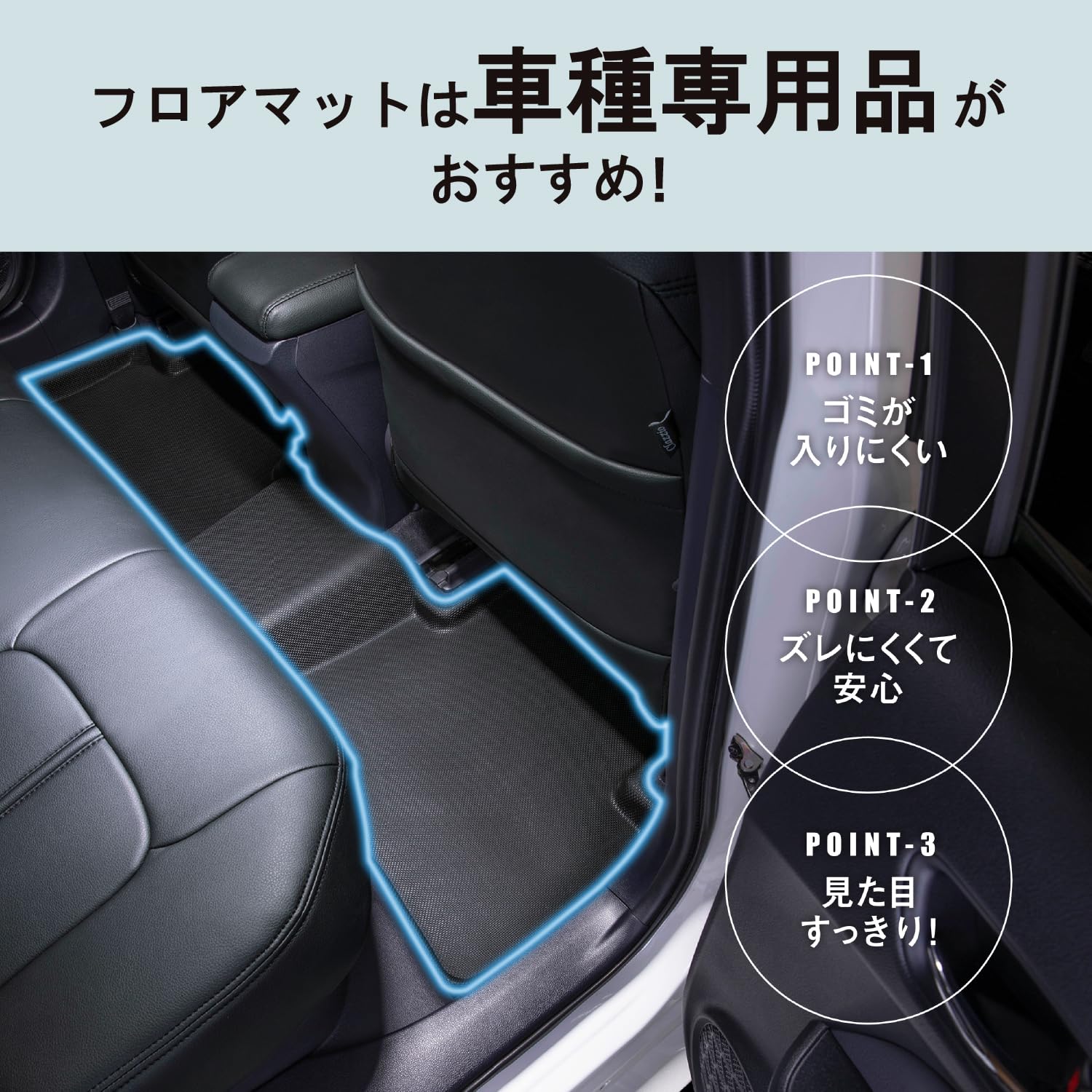 Amazon | クラッツィオ(Clazzio) フロアマット 立体タイプ 1台分セット