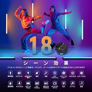 TEKE DMX チューブライト 2本セット TEKE DMX チューブライト 2本 TEKE DMX チューブライト 2本セット TEKE DMX チューブライト 2本