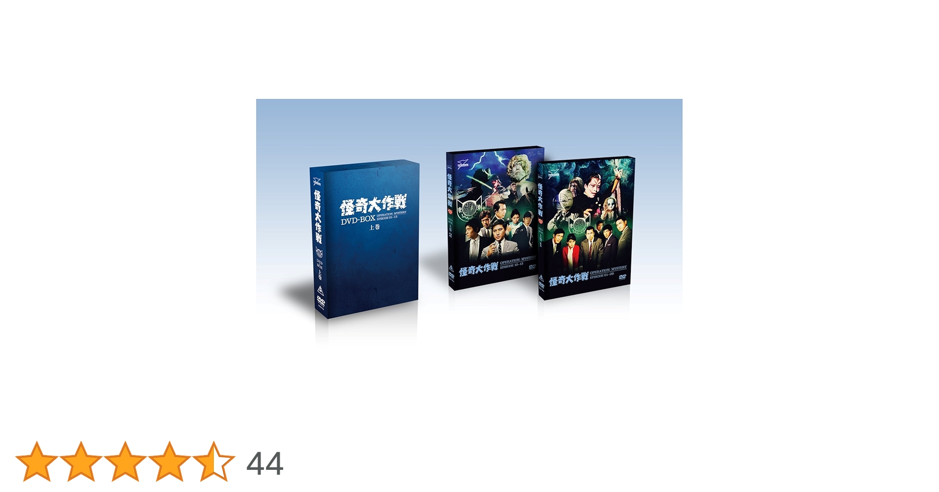 【未開封】怪奇大作戦 DVD-BOX 上巻 Amazon.co.jp: 怪奇大作戦 DVD-BOX 上巻【DVD】 : 勝呂誉, 岸田森, 原