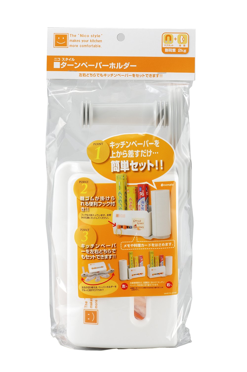 Inomata Chemical Kitchen Paper Holder, W 12.8 x D 4.4 x H 6.9 inches (32.4 x 11.2 x 17.6 cm), Turnpaper Holder