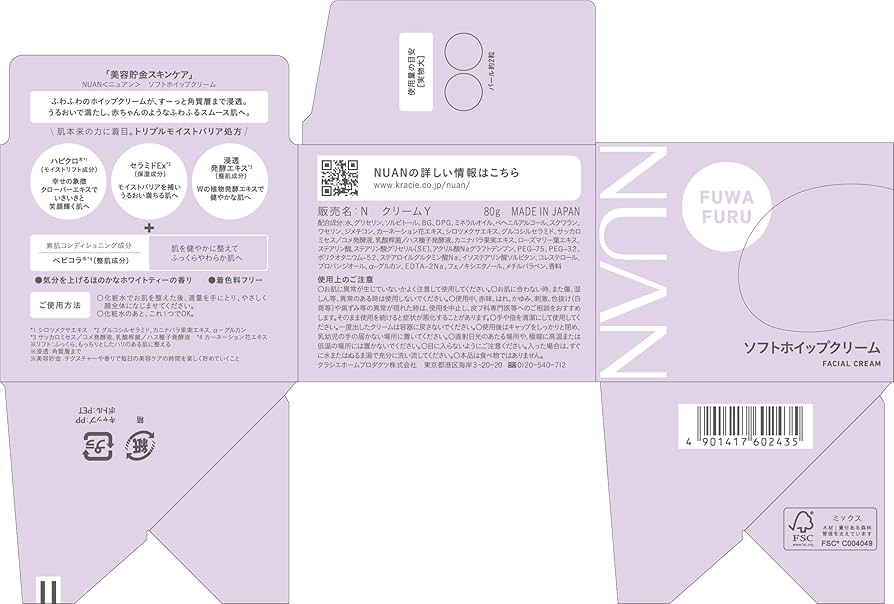 Amazon | NUAN(ニュアン) ニュアン ソフトホイップクリーム