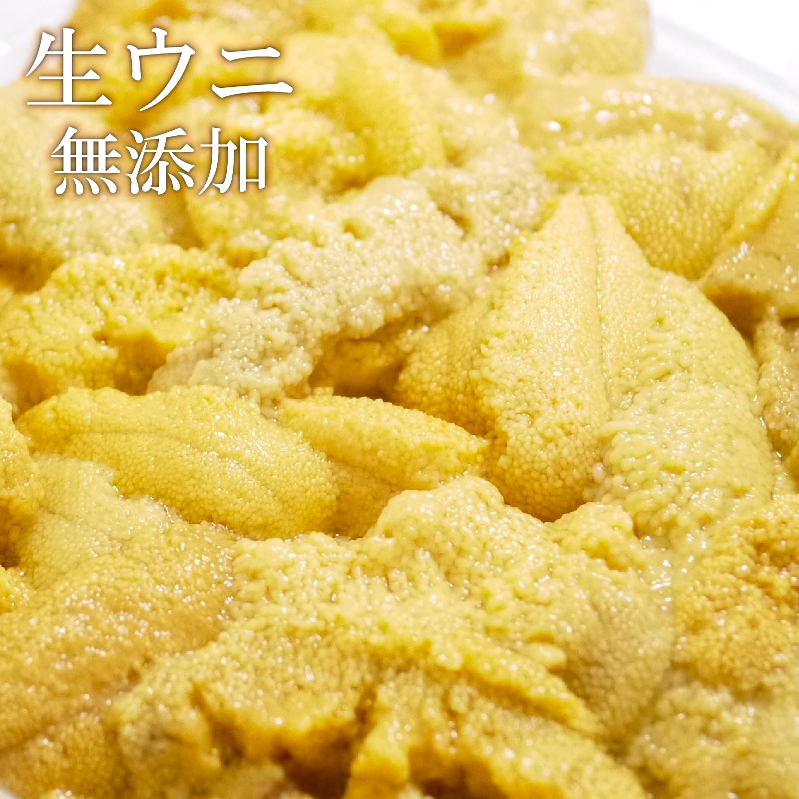 Amazon.co.jp: 無添加生ウニ牛乳瓶詰約150g（岩手三陸～青森産