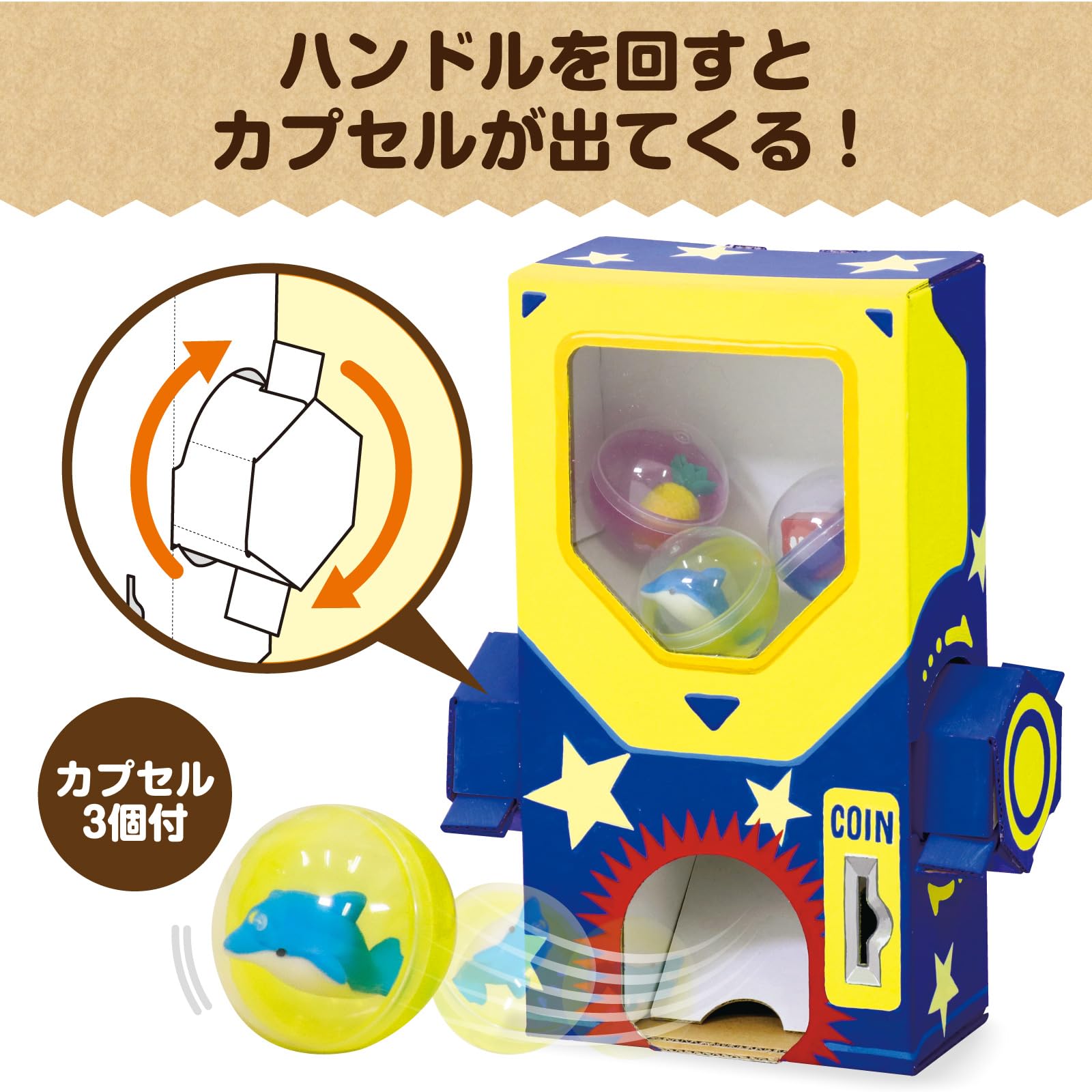 Amazon | アーテック ガチャクラフト貯金箱 56959