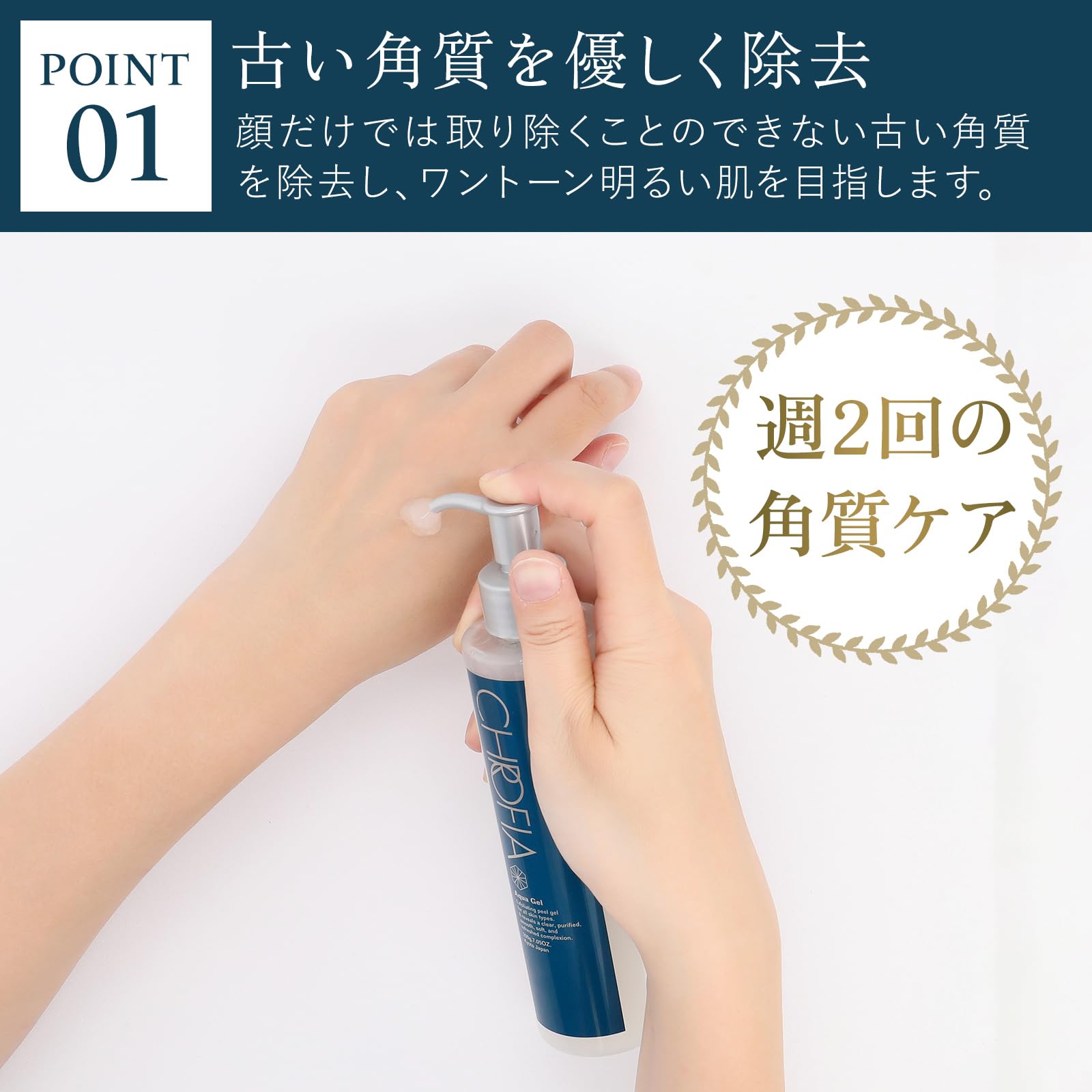 Amazon.co.jp: 【クロフィア】ピーリング アクアジェル 200g 角質ケア