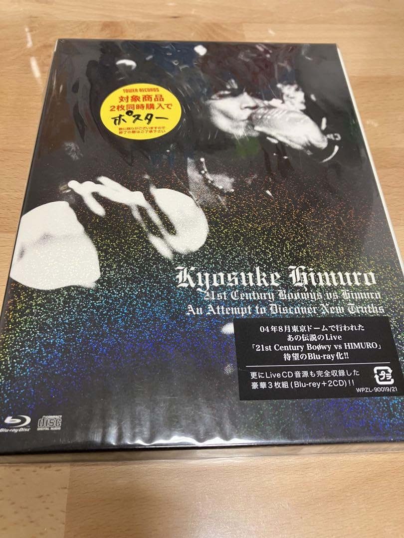 Amazon.co.jp: 氷室京介21st Century Boφwys vs HIMURO : おもちゃ