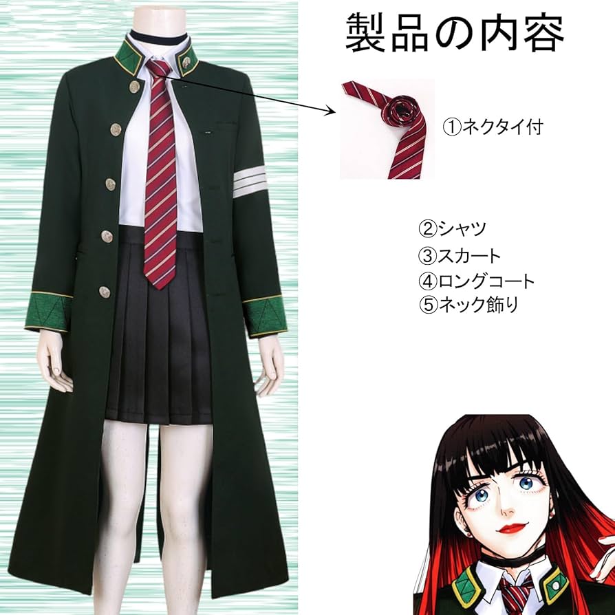 高校制服セット　本物　コスプレ用 Amazon.co.jp: [HOLOUN] 風鈴高校 制服スーツ 桜 遥 コスプレ