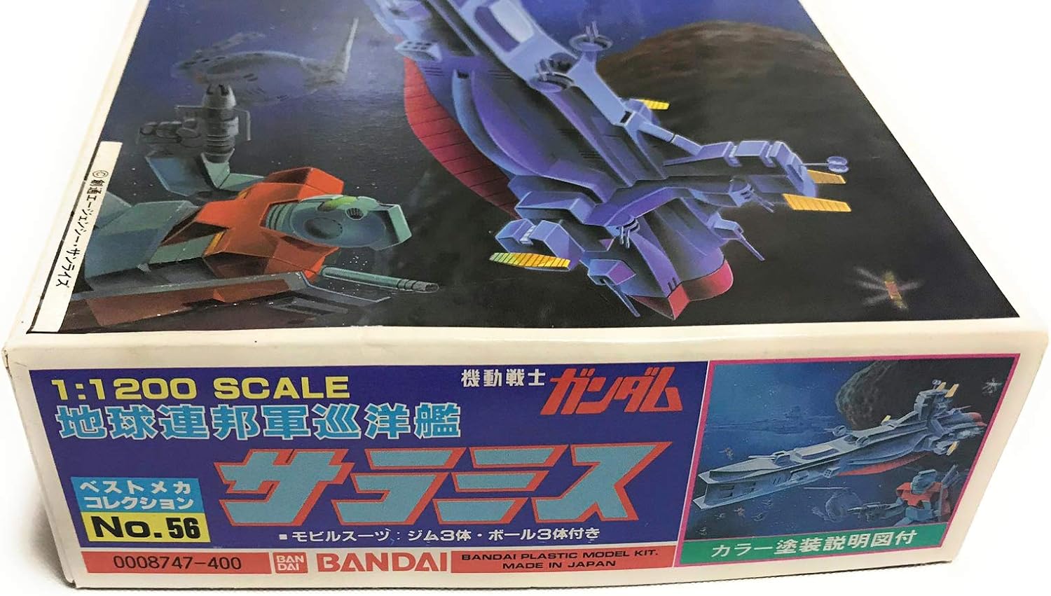 Salamis Class 1/1200 by Bandai
