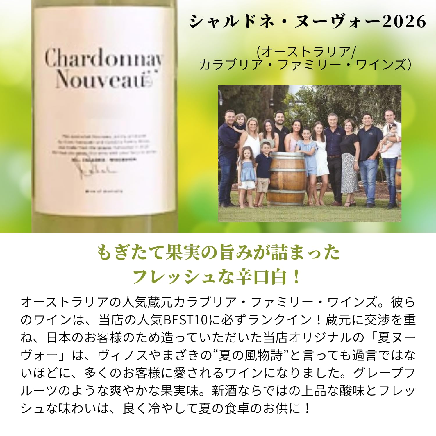 Amazon.co.jp: 夏ヌーヴォー2026 2本セットワイン 750ml 蔵直ワイン