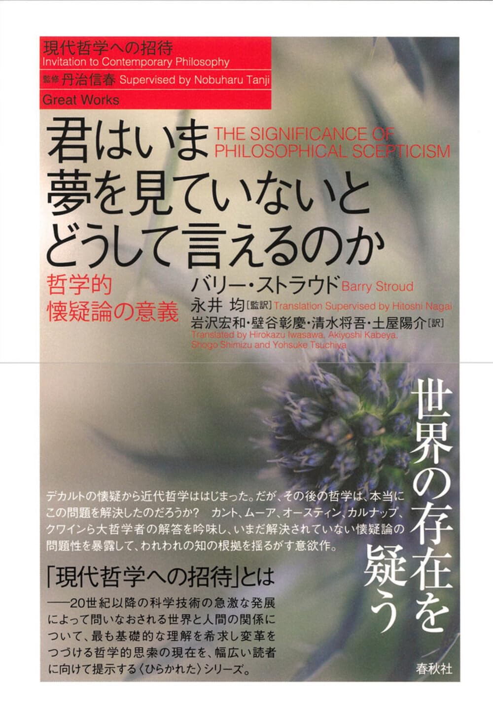 【希少本】【未読保管品】　歴史哲学についての異端的論考 61qmotcR1DL.jpg_BO30,255,255,