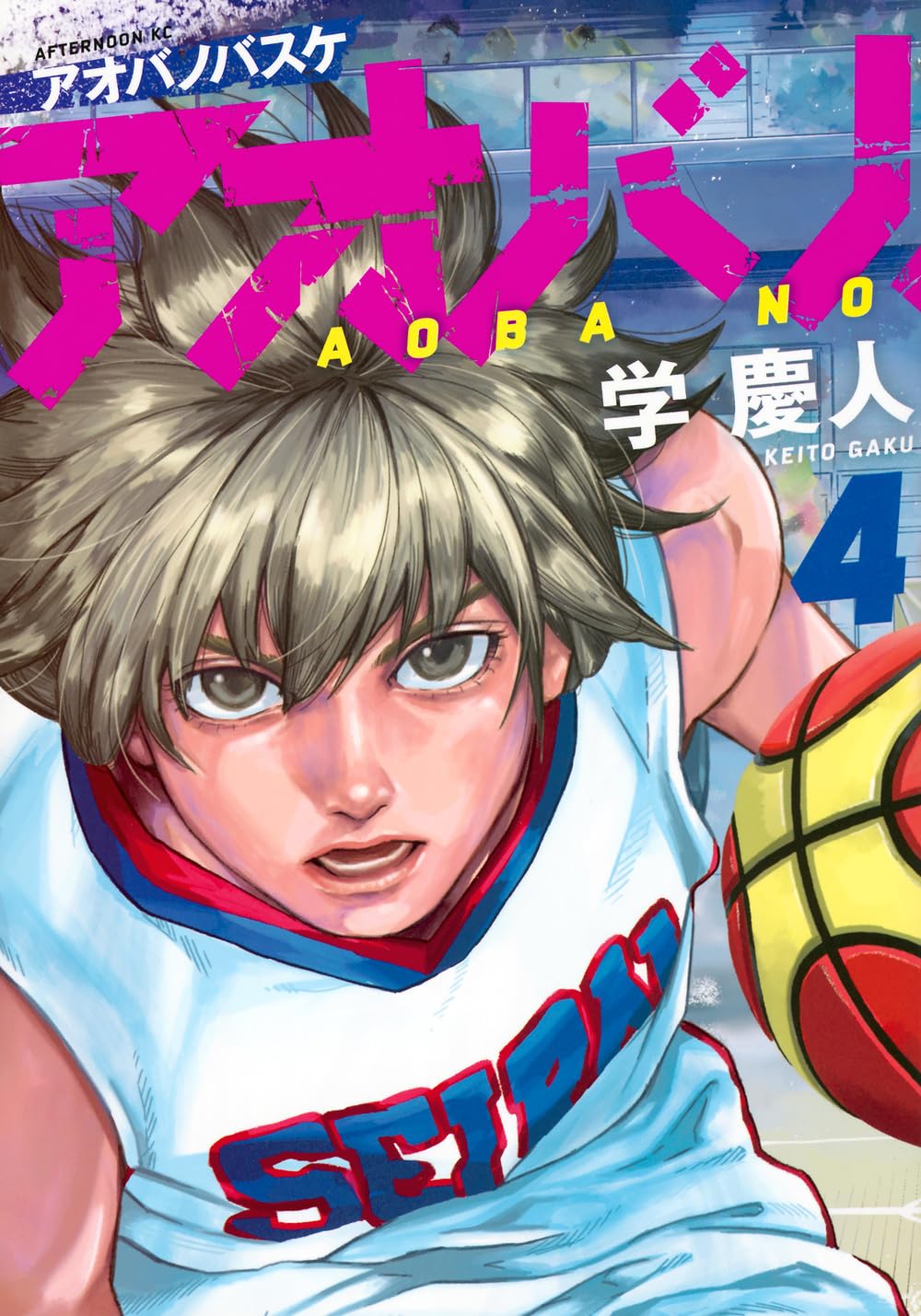 Amazon.co.jp: アオバノバスケ(4) (アフタヌーンKC) : 学 慶人: 本