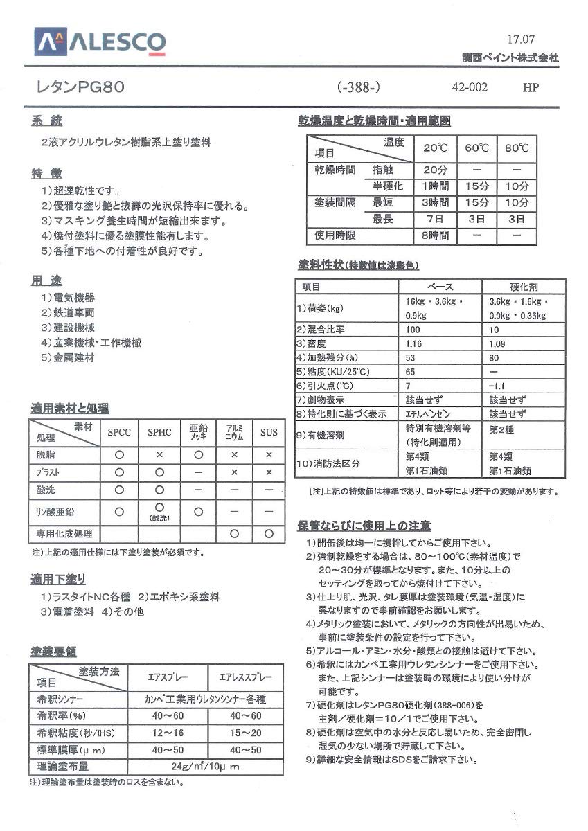 Amazon | 関西ペイント レタンPG80 400ディープブラック ベース 3.6kg
