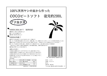 ココピート 約200L 楽天市場】ココピート 200lの通販