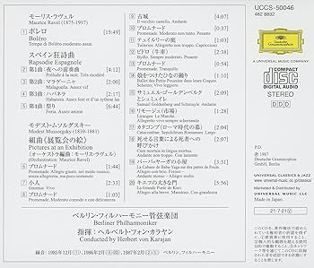 【売約済】カラヤン／展覧会の絵、ボレロ、スペイン狂詩曲 Amazon.co.jp: ムソルグスキー:展覧会の絵/ボレロ、他: ミュージック