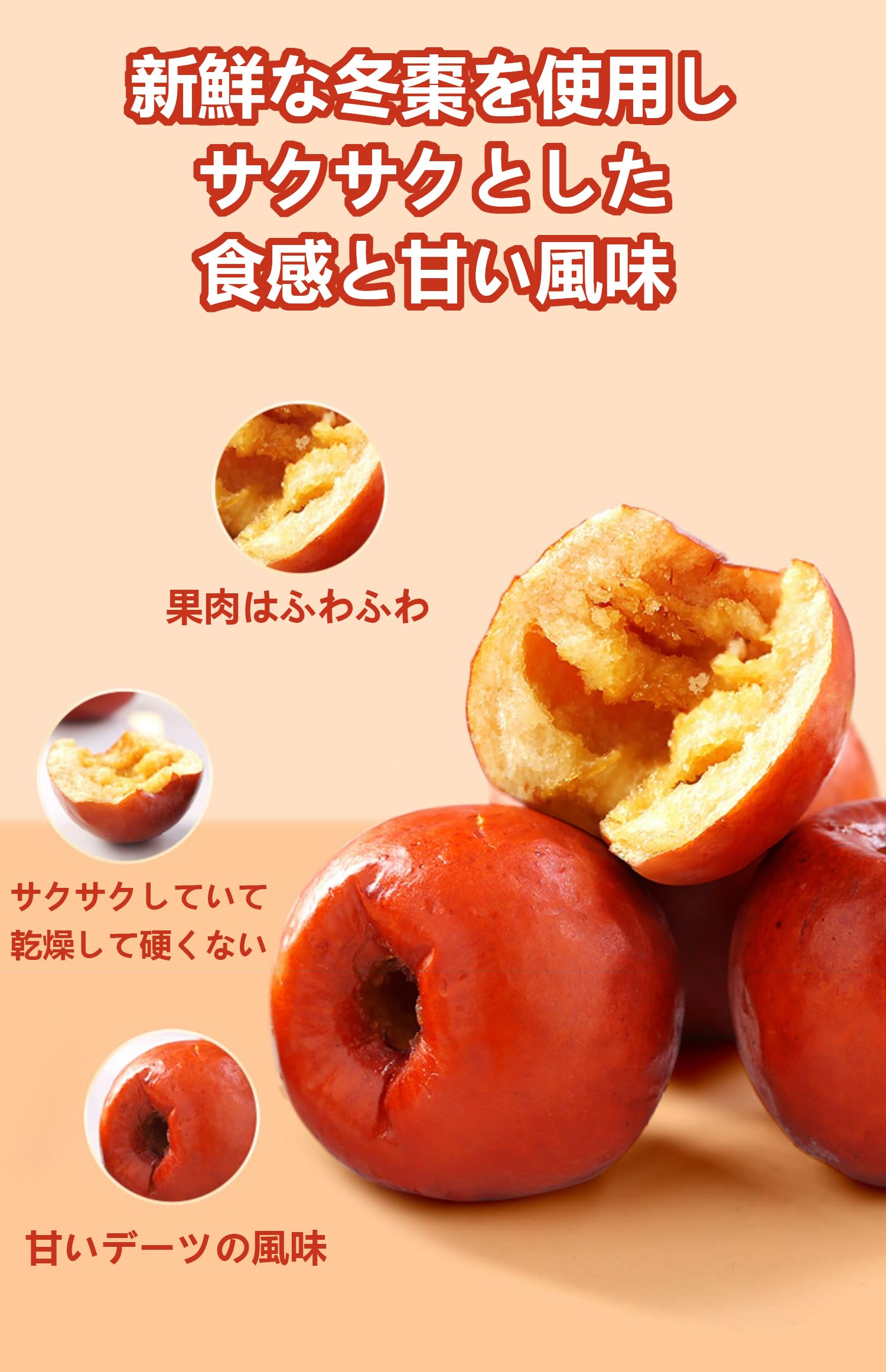 Amazon.co.jp: 脆枣 天然デーツフレーバー サクサクしていて、乾燥して