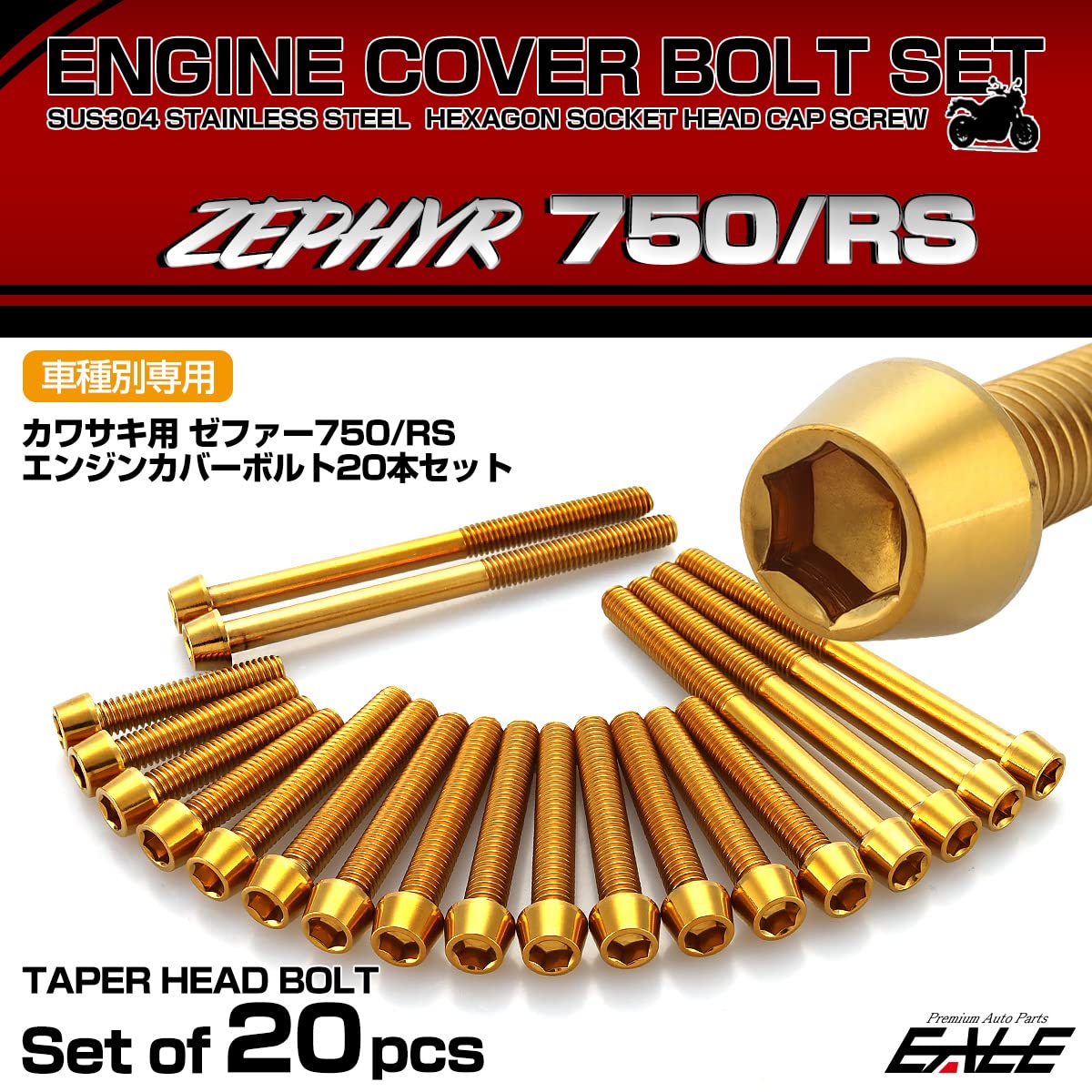 Amazon | エンジンカバー ボルトセット カワサキ用 ゼファー750 RS 20 