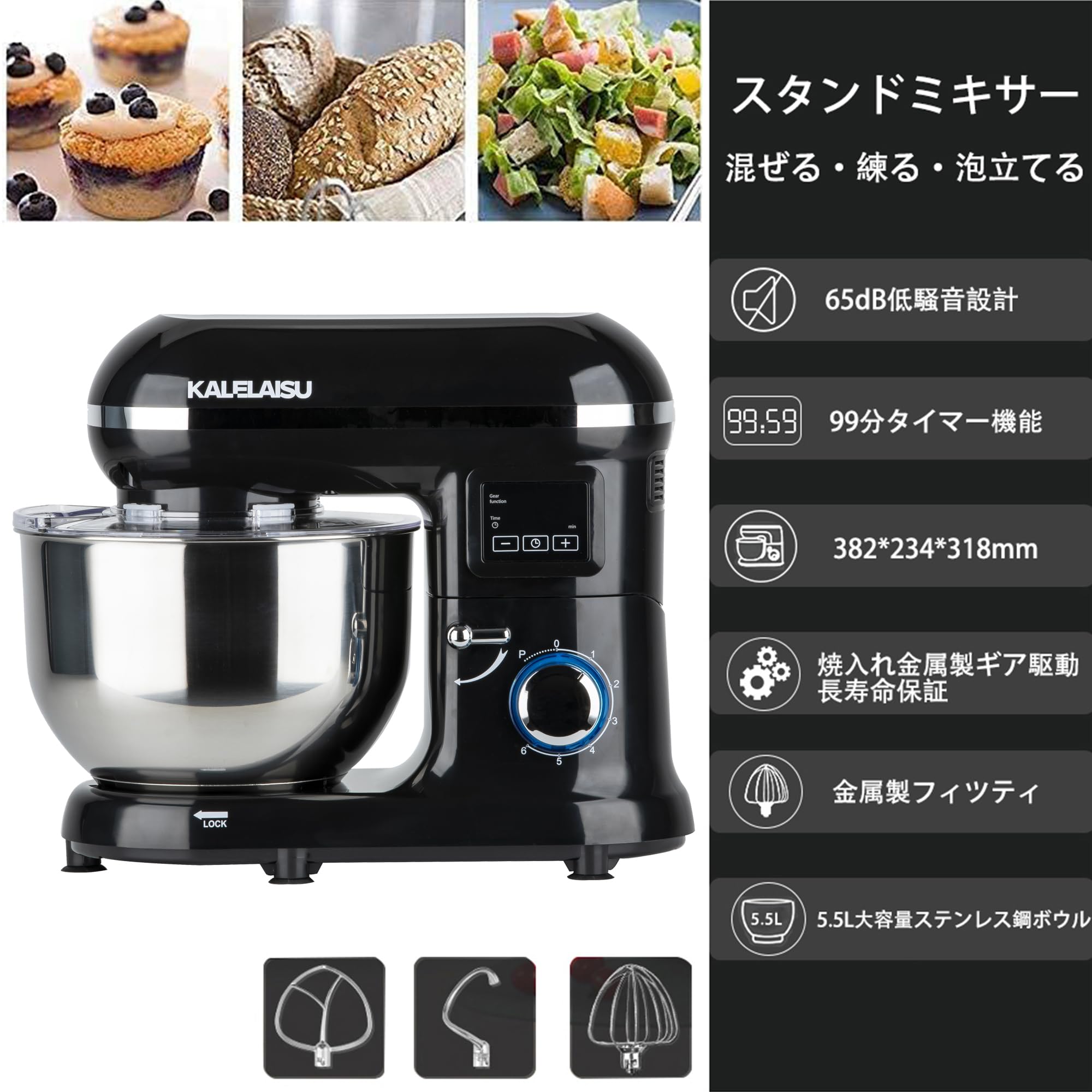 Amazon | 卓上型ミキサー 家庭用ミキサー 5.5L 大容量 99分