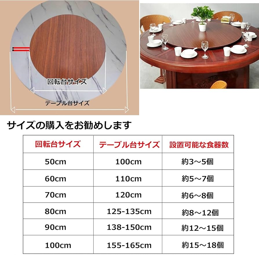 Amazon | 中華テーブル 円形 回転台 回転盤 木製ターンテーブル