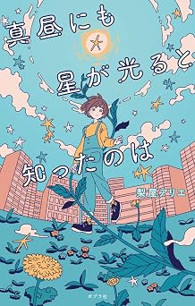 teens  best selections 70