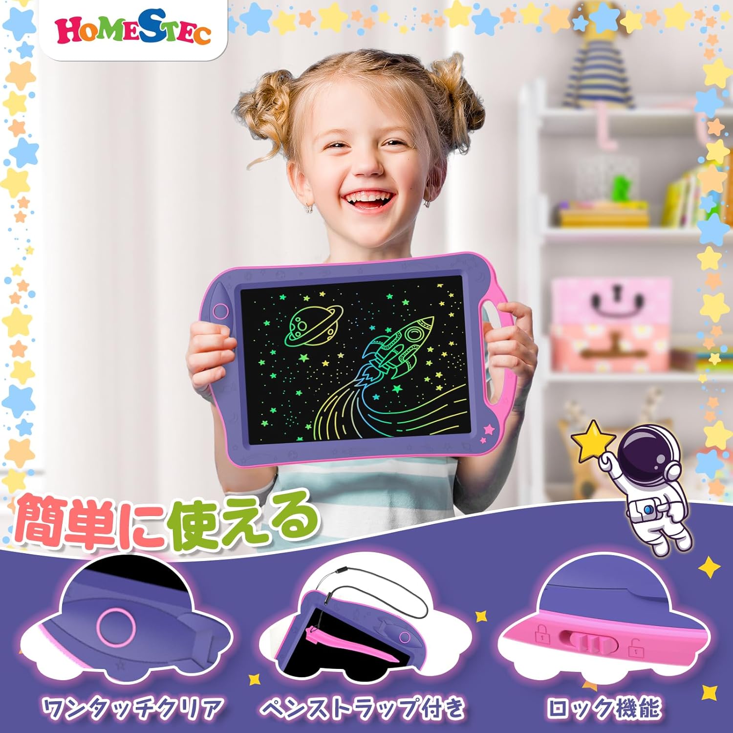 HOMESTEC AstroDraw お絵かきボード 高輝度 カラフルスクリーン 繰り返し書いて消せるボード 子供 おもちゃ 幼児教育 学習 落書き 知育玩具 女の子 男の子 3歳 4歳 5歳 6歳 誕生日 プレゼント パープル/ピンク