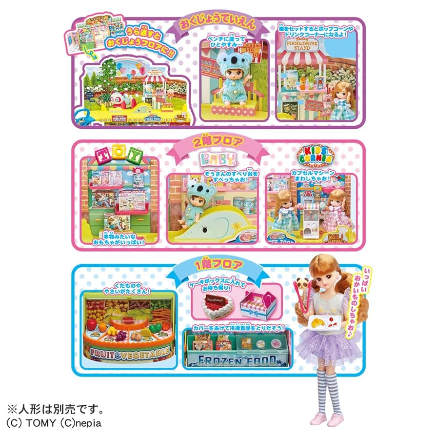 リカちゃん　おかいもの　ごっこシート　おままごと　おみせやさんごっこ　レトロ リカちゃん おかいもの ごっこシート おままごと おみせやさん