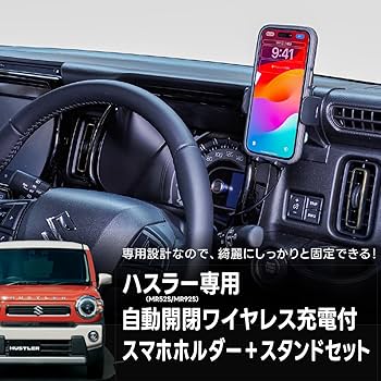Amazon | ビートソニック スズキ ハスラー用スマホスタンド (BSA25A