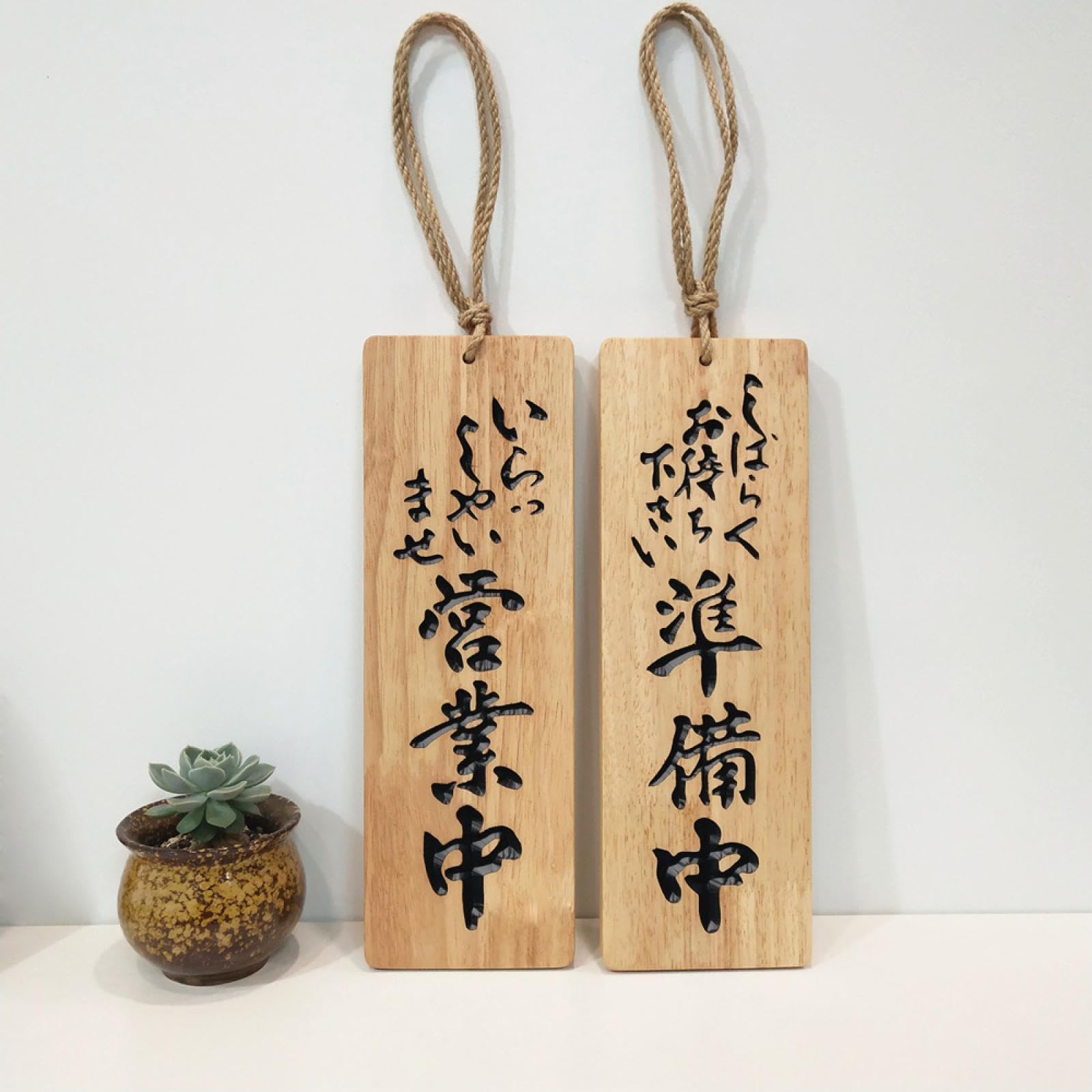 Amazon.co.jp: 店舗看板 営業中 木製サイン両面看板 住宅看板 木製看板