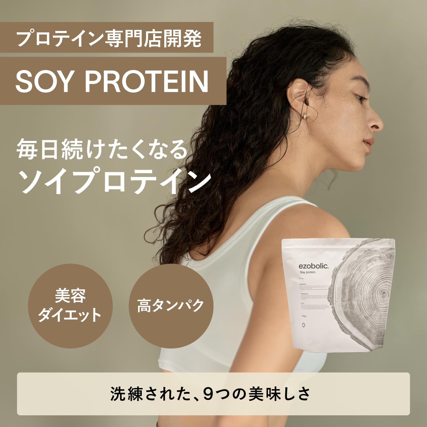 Amazon | エゾボリック ソイプロテイン アイソレート 3kg チョコレート 