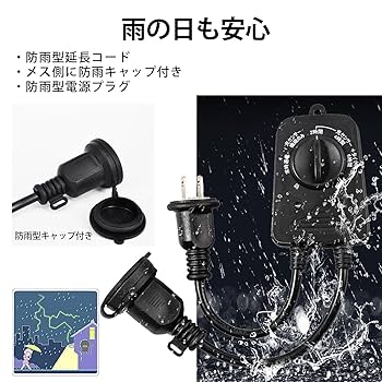 充電式　光電管センサータイマー 充電式 光電管センサータイマー